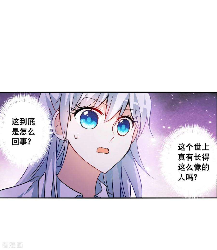 奇怪的苏夕2季第78话 另一个金眼1