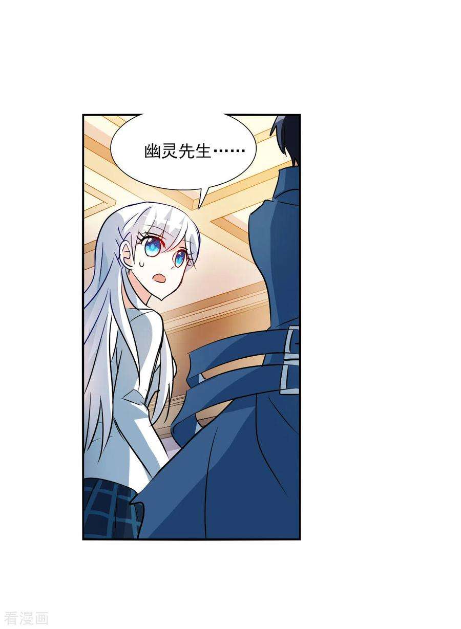 奇怪的苏夕2季第78话 另一个金眼1