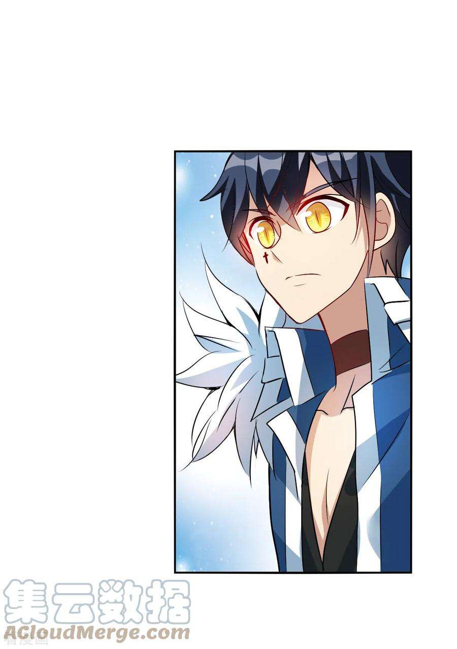 奇怪的苏夕2季第78话 另一个金眼1