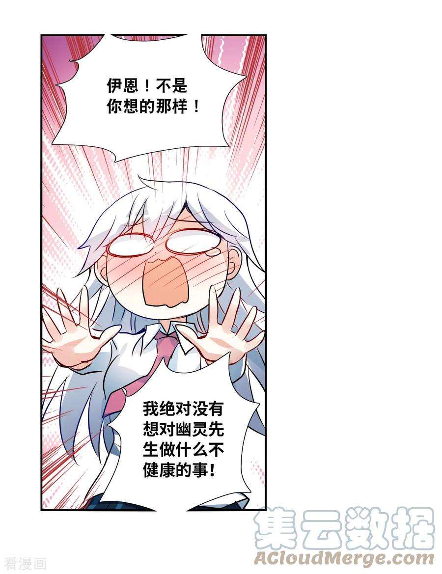 奇怪的苏夕2季第78话 另一个金眼1