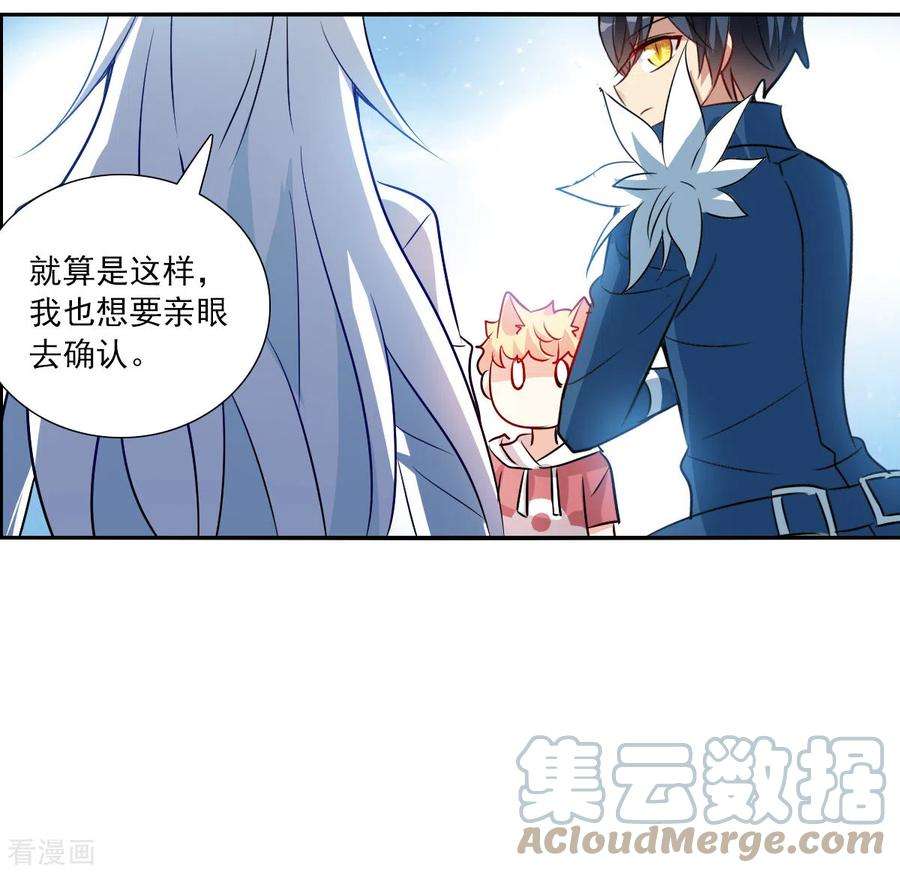 奇怪的苏夕2季第78话 另一个金眼1