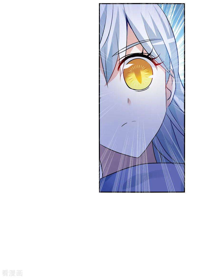 奇怪的苏夕2季第78话 另一个金眼1