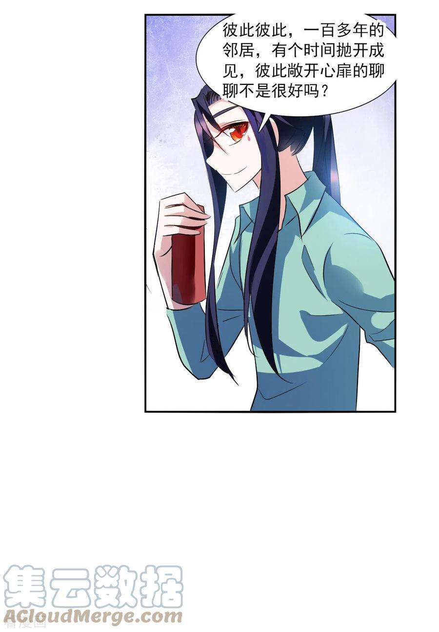 奇怪的苏夕2季第79话 另一个金眼2