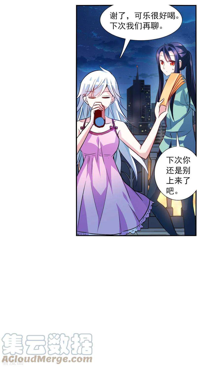 奇怪的苏夕2季第79话 另一个金眼2