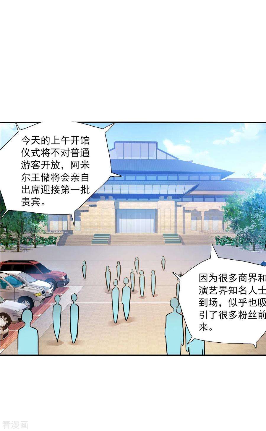 奇怪的苏夕2季第79话 另一个金眼2