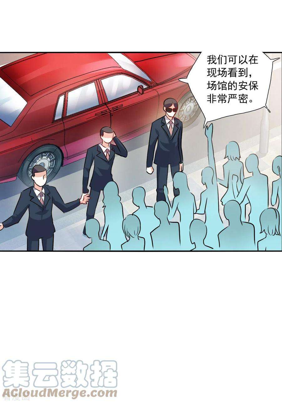 奇怪的苏夕2季第79话 另一个金眼2