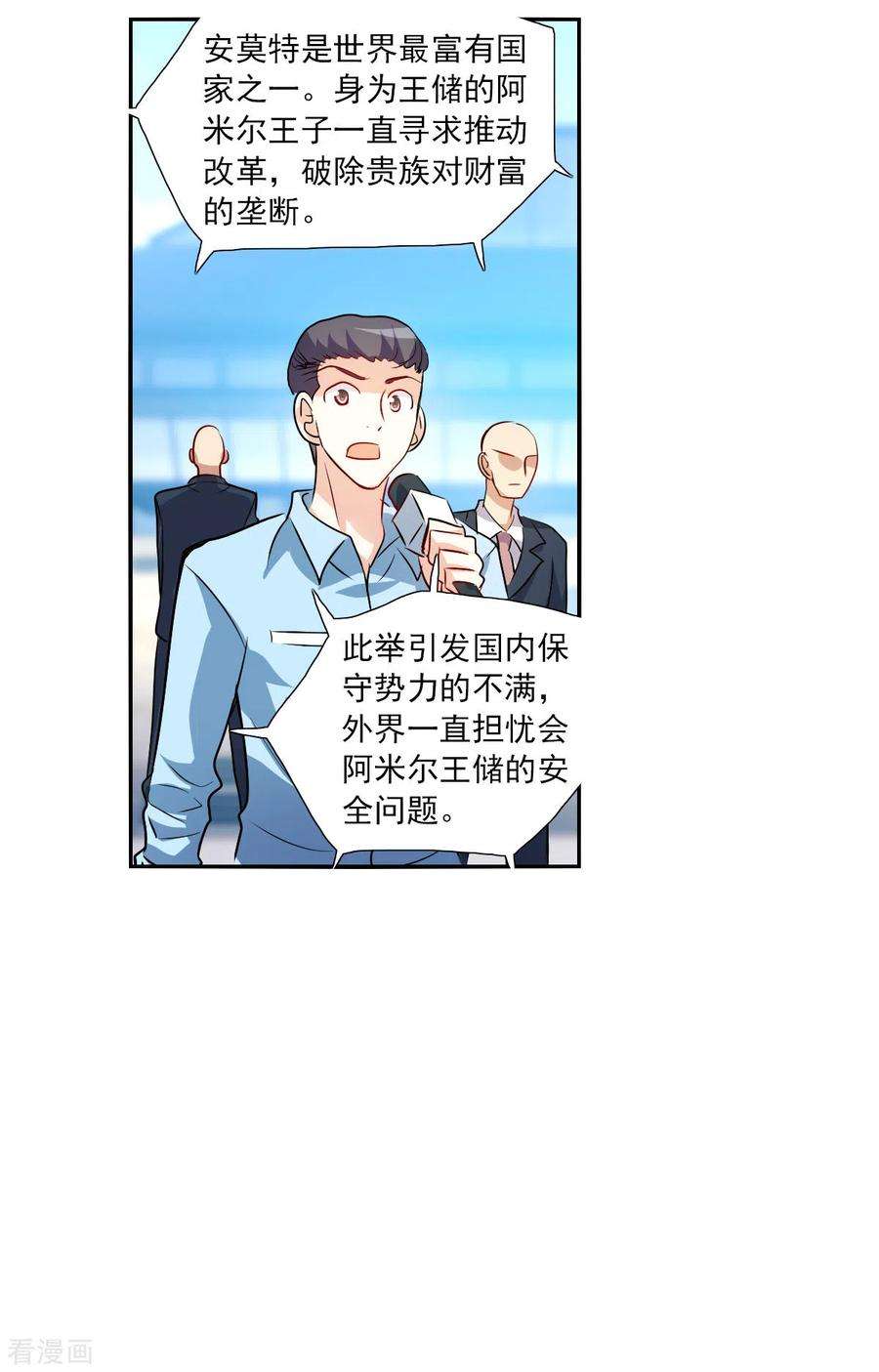 奇怪的苏夕2季第79话 另一个金眼2