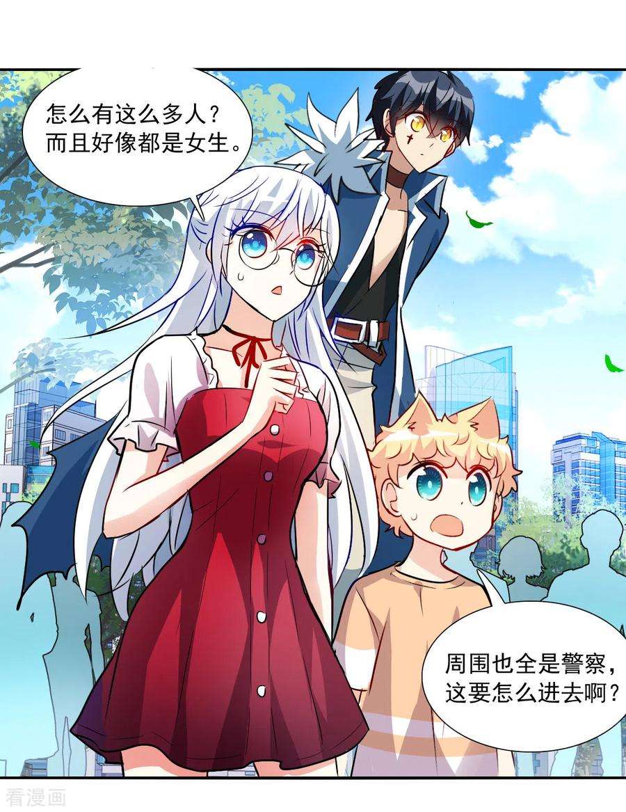 奇怪的苏夕2季第79话 另一个金眼2