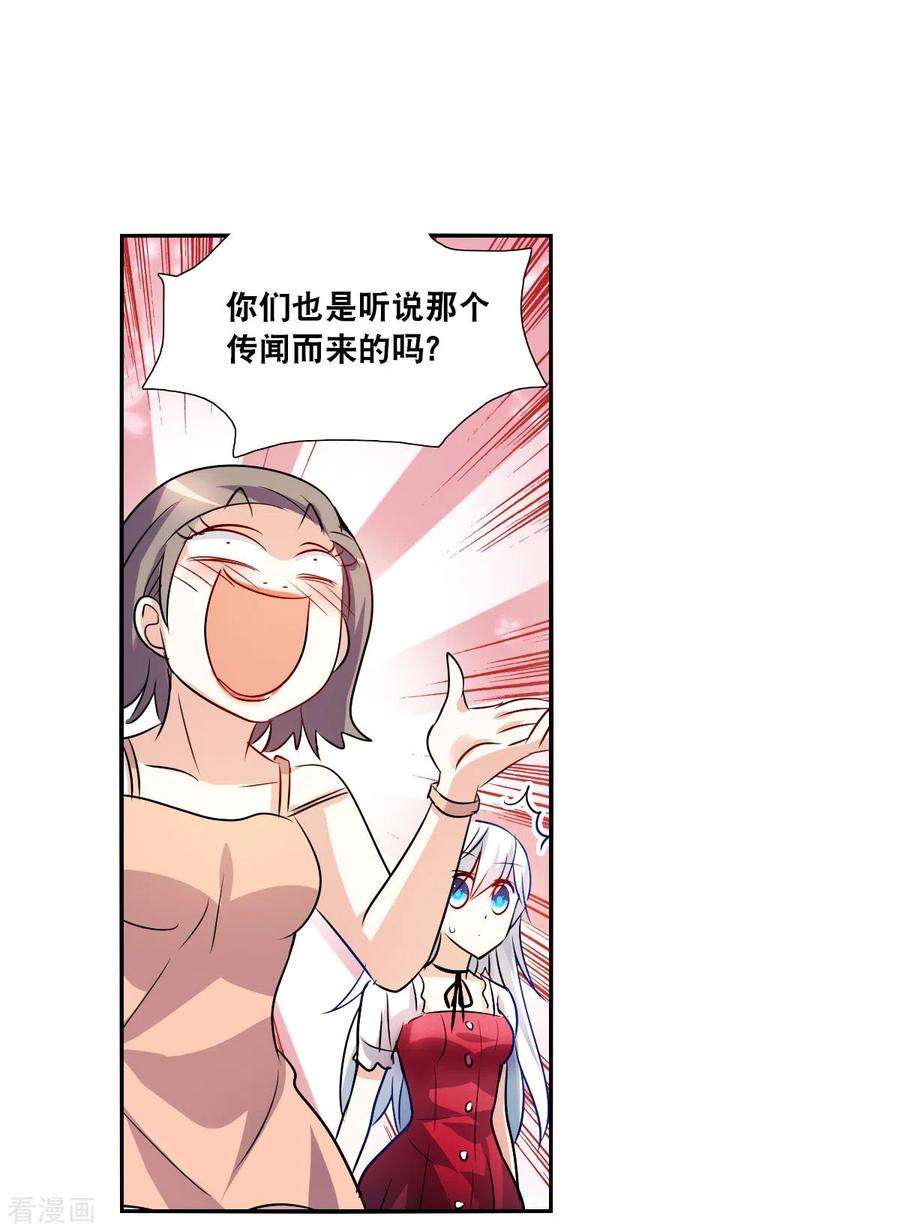 奇怪的苏夕2季第79话 另一个金眼2