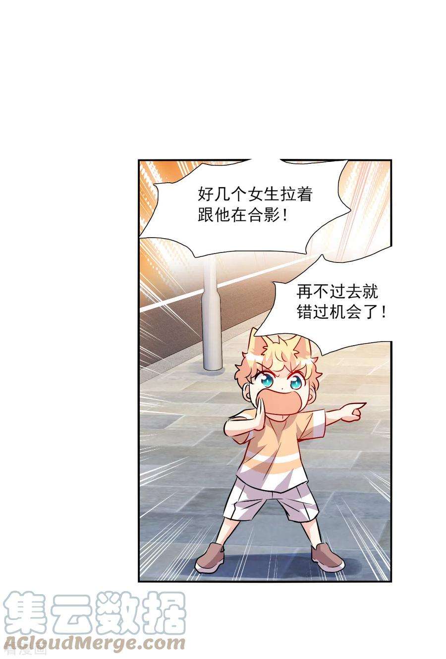 奇怪的苏夕2季第79话 另一个金眼2