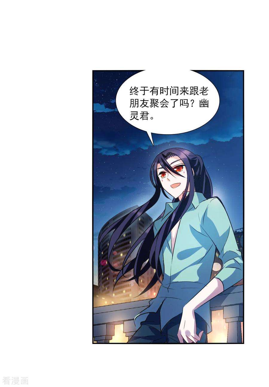 奇怪的苏夕2季第79话 另一个金眼2