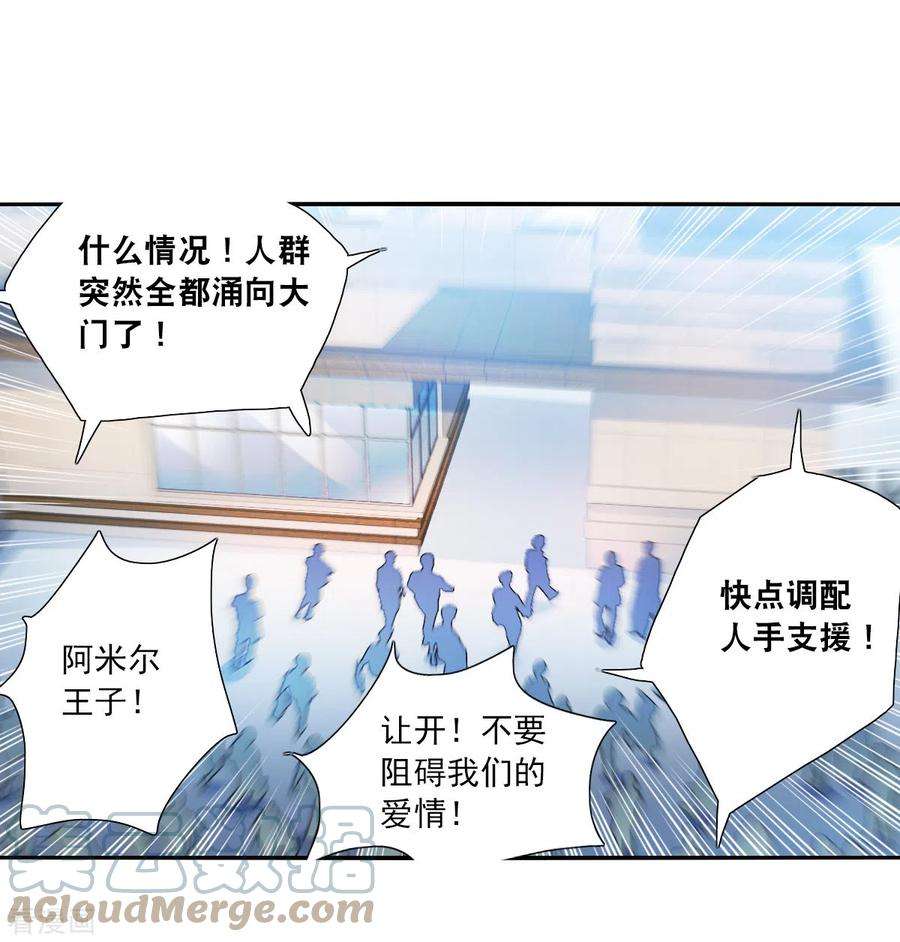 奇怪的苏夕2季第79话 另一个金眼2