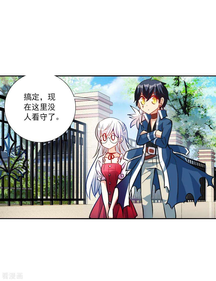 奇怪的苏夕2季第79话 另一个金眼2