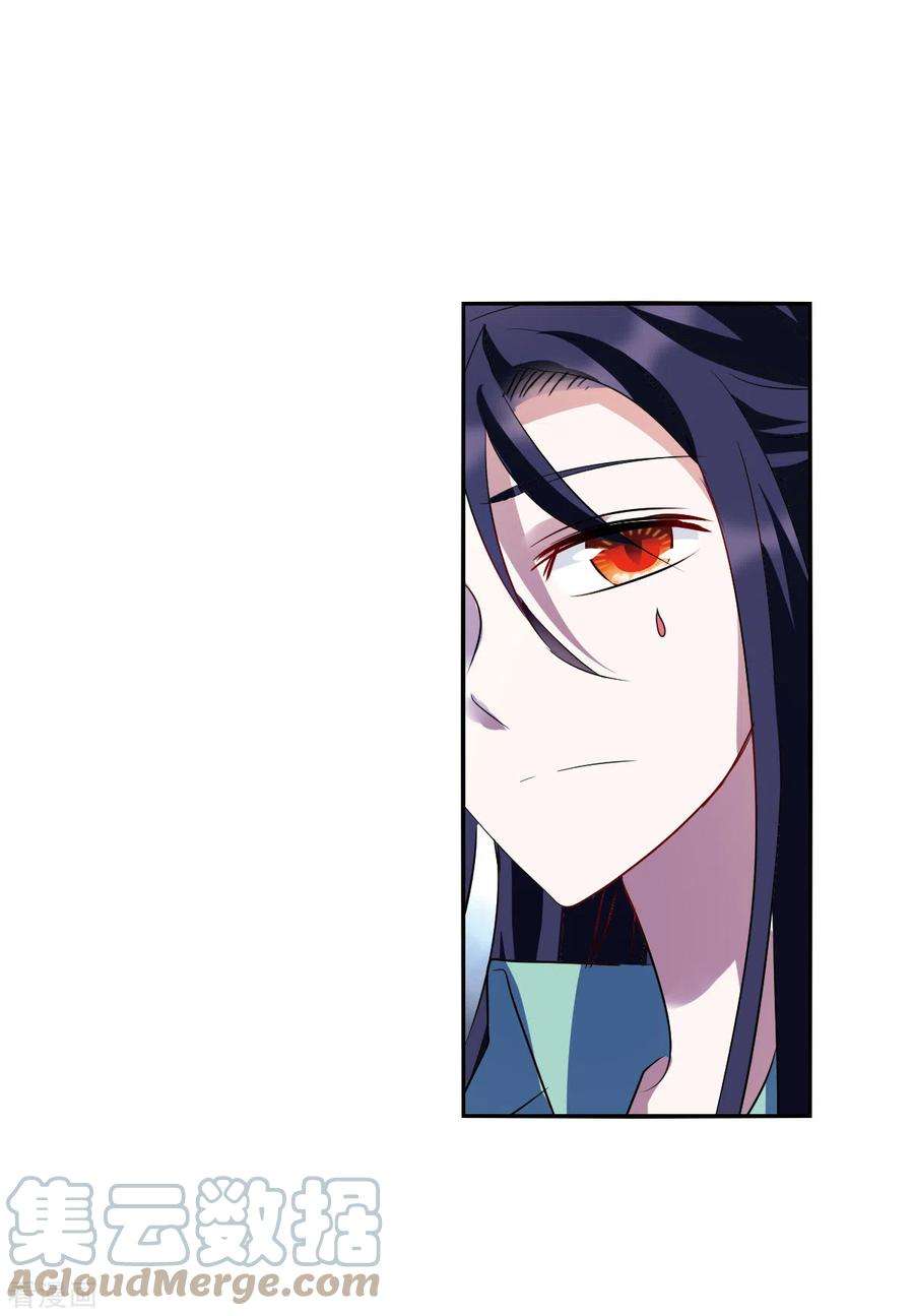 奇怪的苏夕2季第79话 另一个金眼2