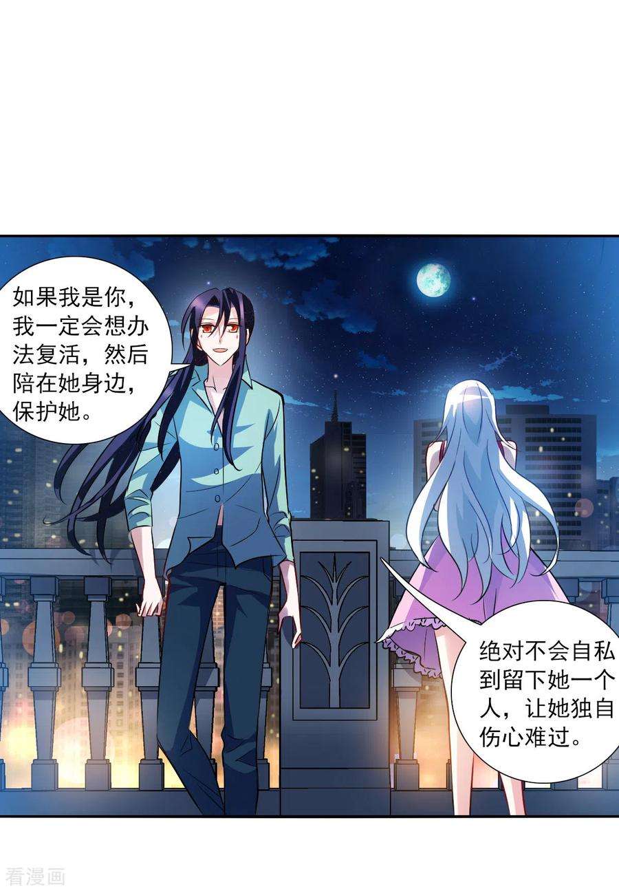 奇怪的苏夕2季第79话 另一个金眼2