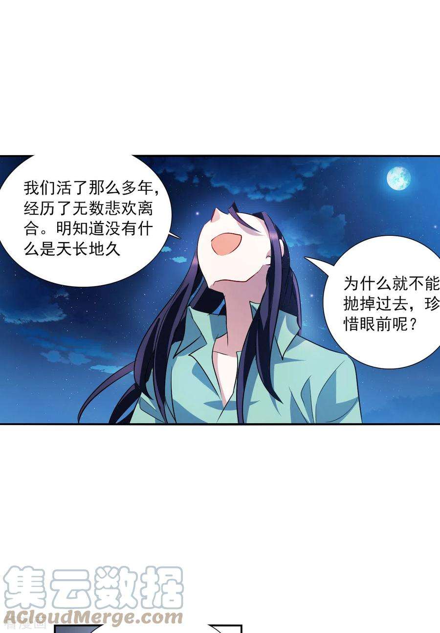 奇怪的苏夕2季第79话 另一个金眼2