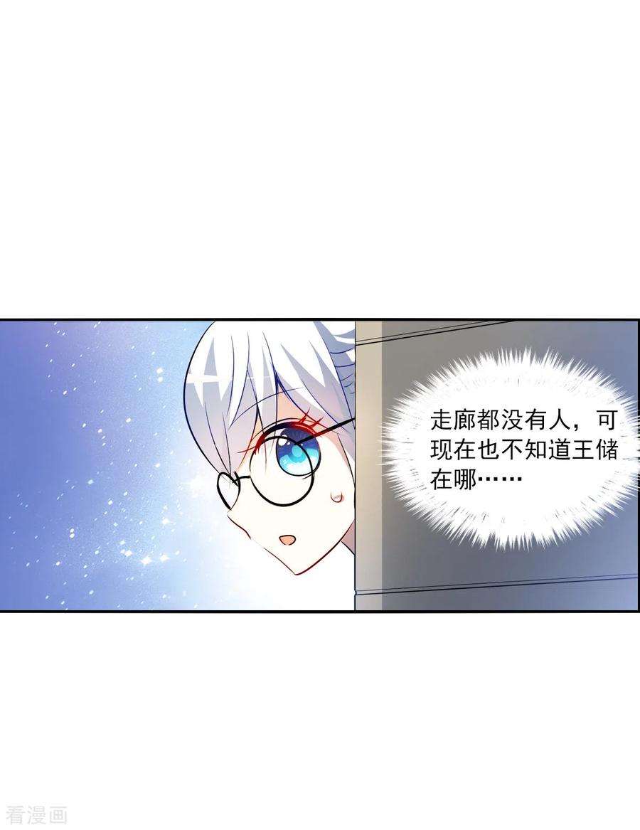奇怪的苏夕2季第80话 另一个金眼3