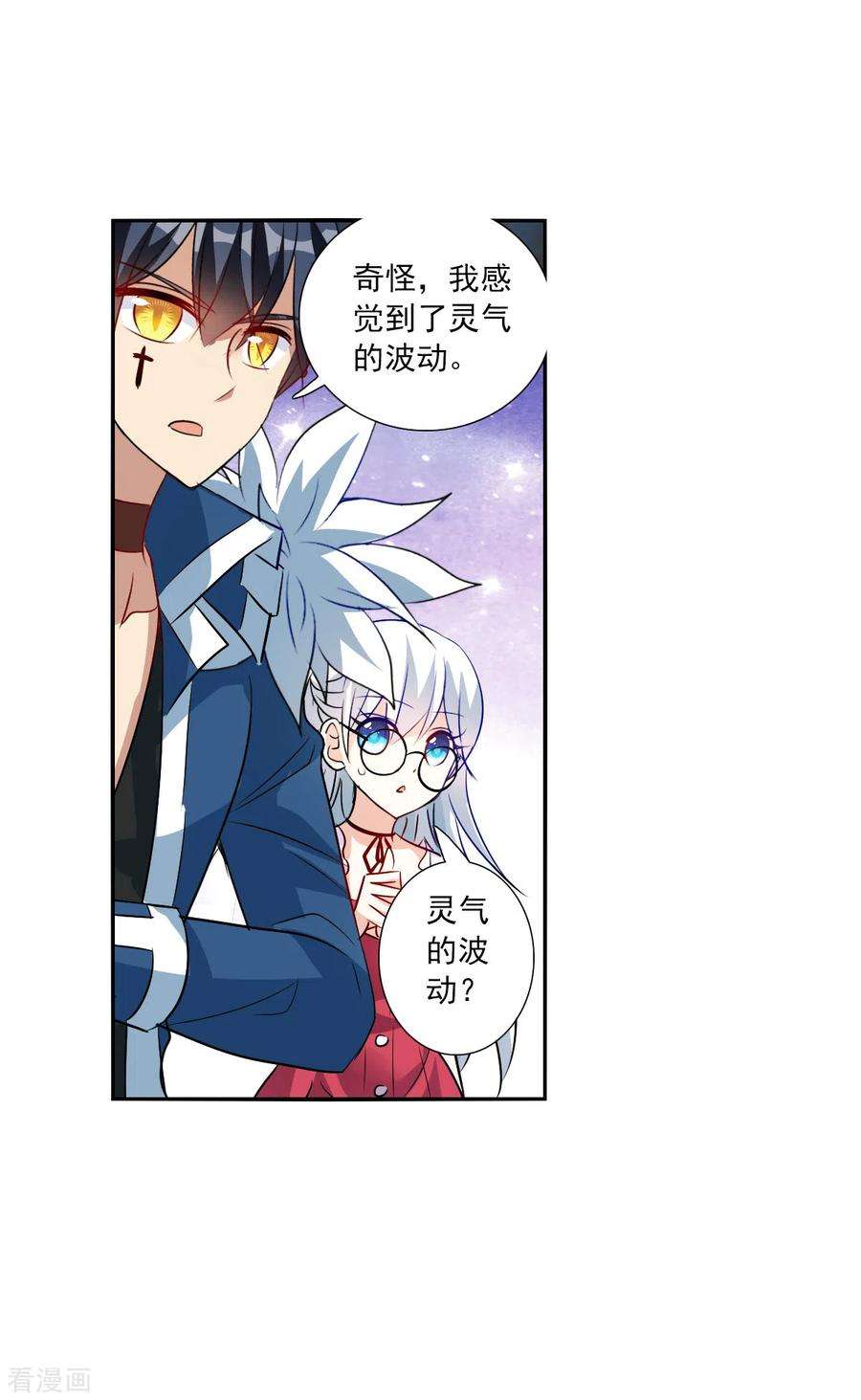 奇怪的苏夕2季第80话 另一个金眼3