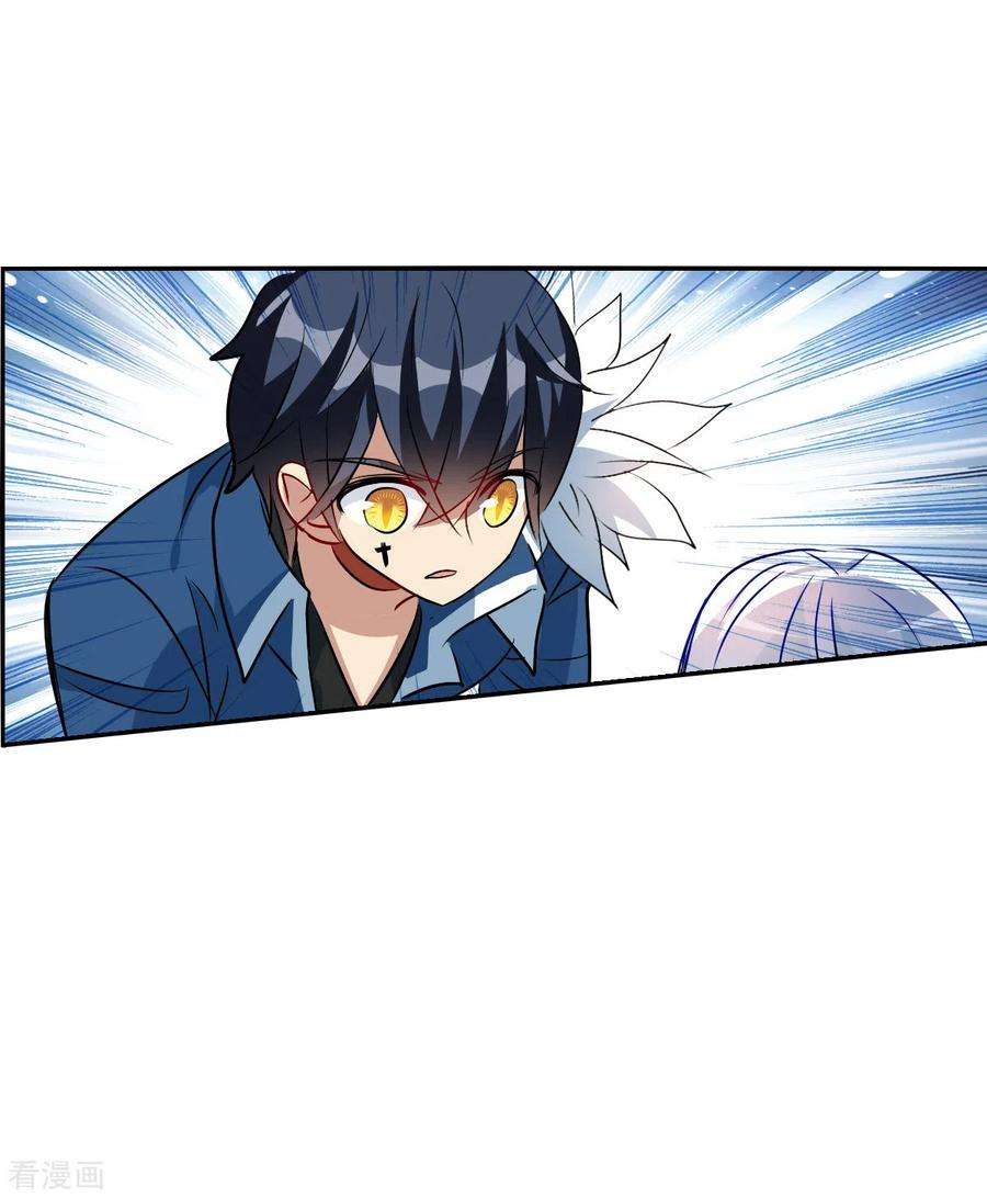 奇怪的苏夕2季第80话 另一个金眼3