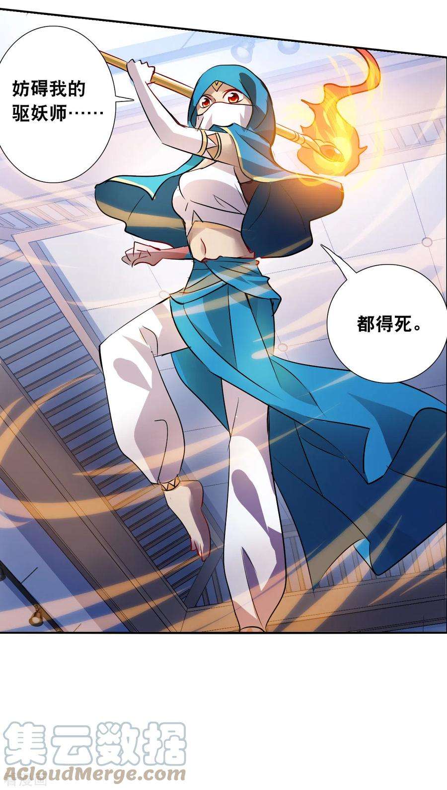 奇怪的苏夕2季第80话 另一个金眼3