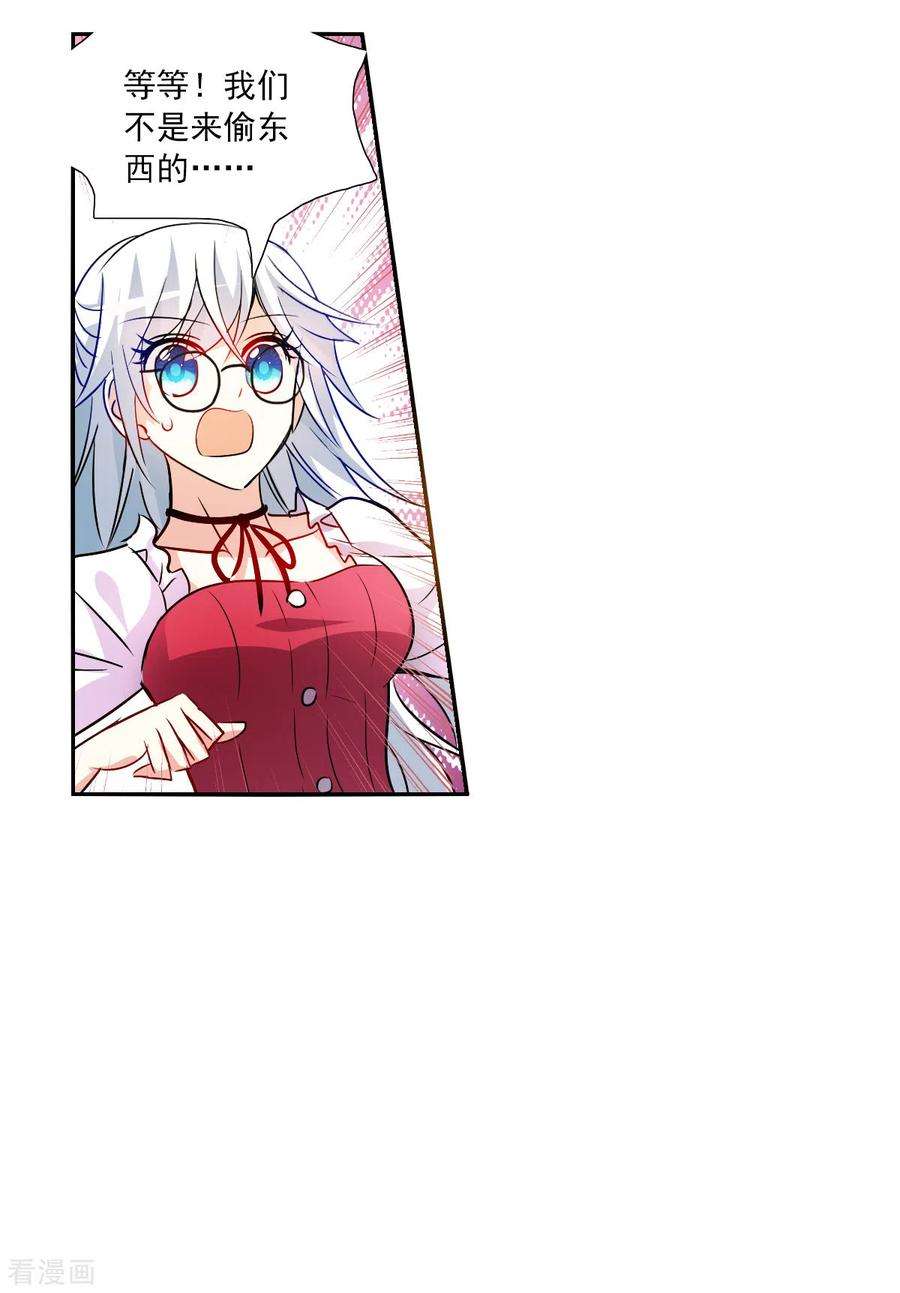 奇怪的苏夕2季第80话 另一个金眼3