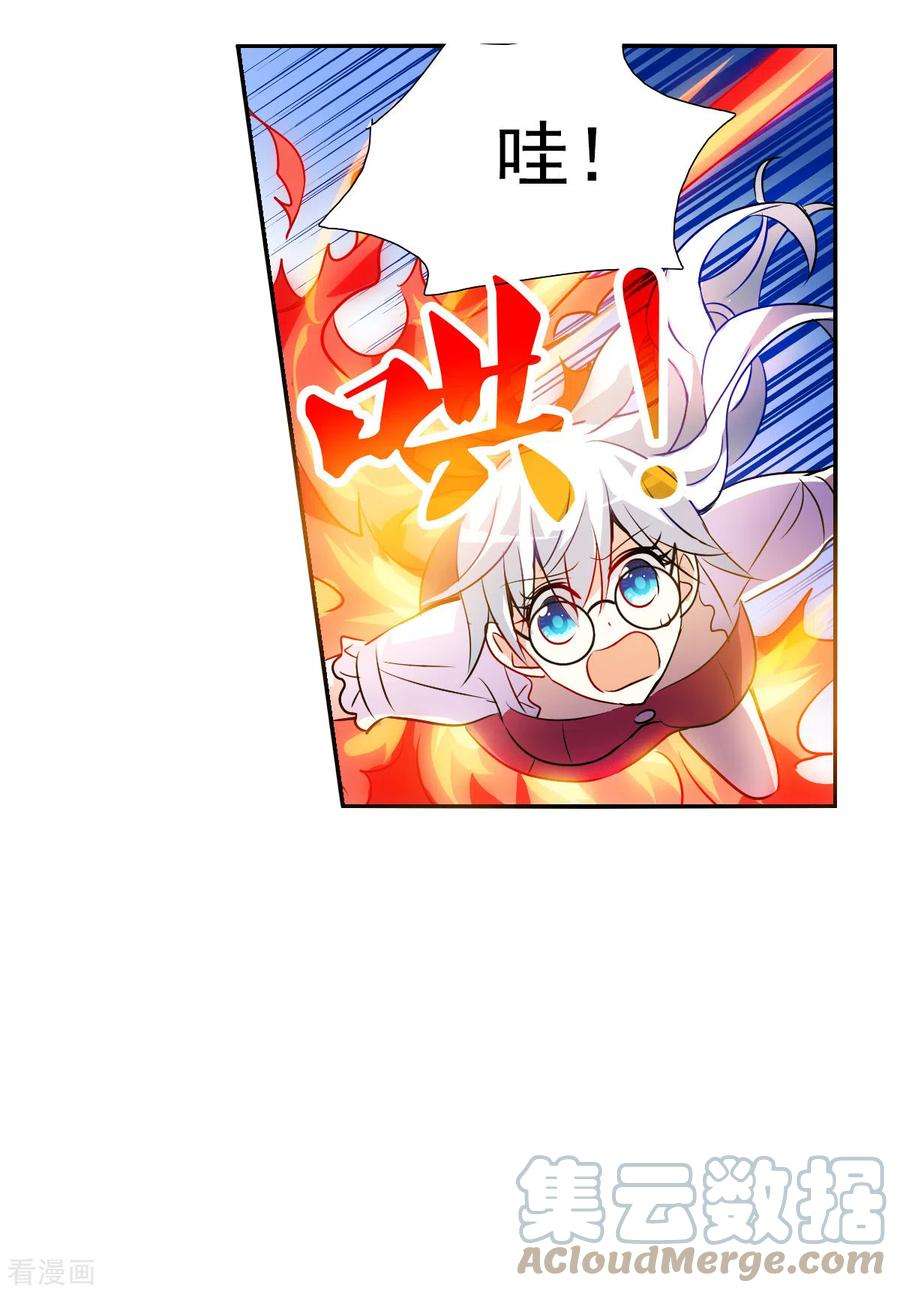 奇怪的苏夕2季第80话 另一个金眼3