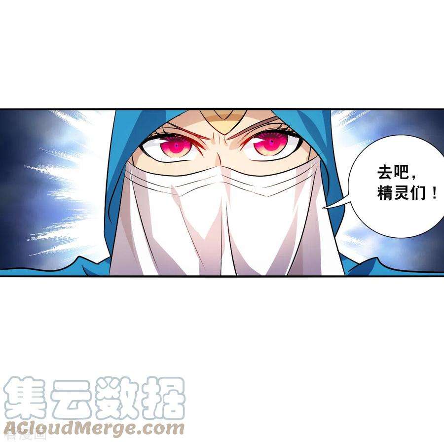 奇怪的苏夕2季第80话 另一个金眼3