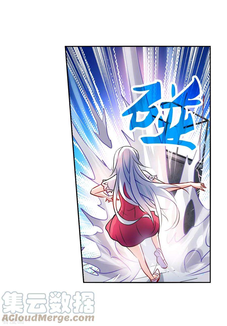 奇怪的苏夕2季第80话 另一个金眼3
