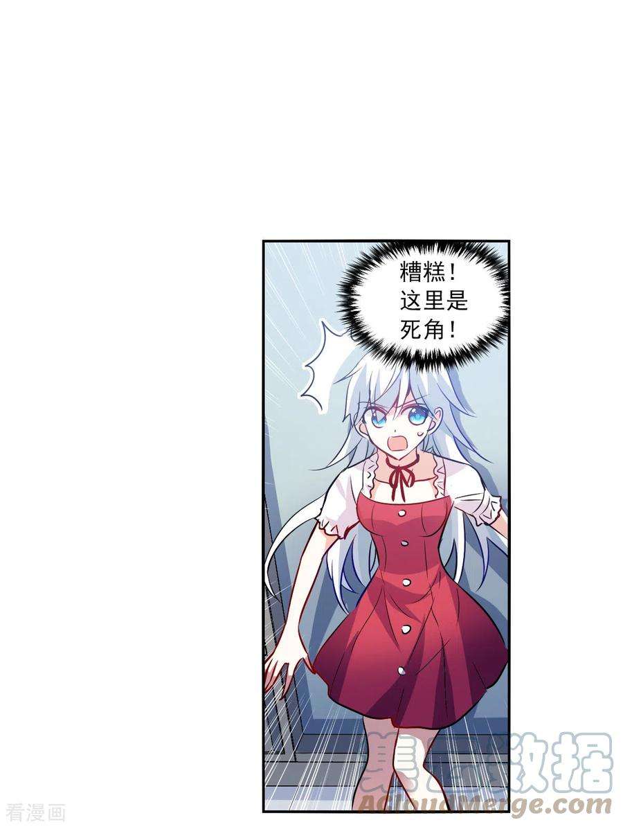 奇怪的苏夕2季第80话 另一个金眼3