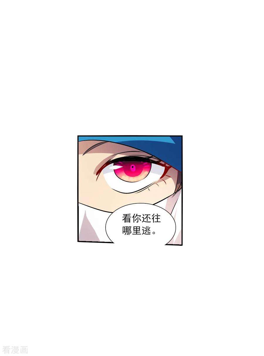 奇怪的苏夕2季第80话 另一个金眼3