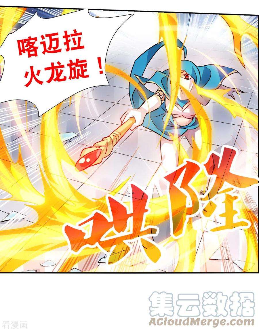 奇怪的苏夕2季第80话 另一个金眼3