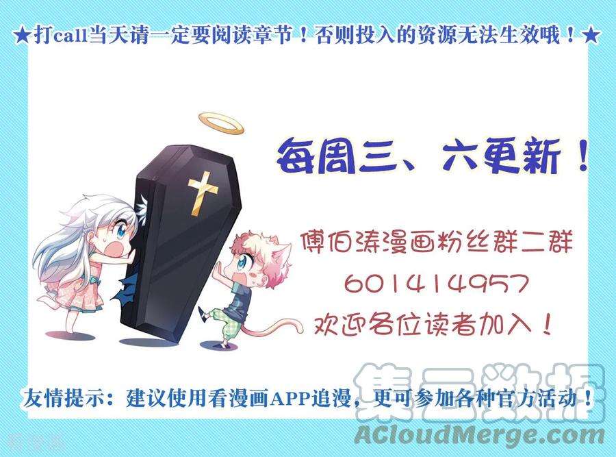 奇怪的苏夕2季第80话 另一个金眼3