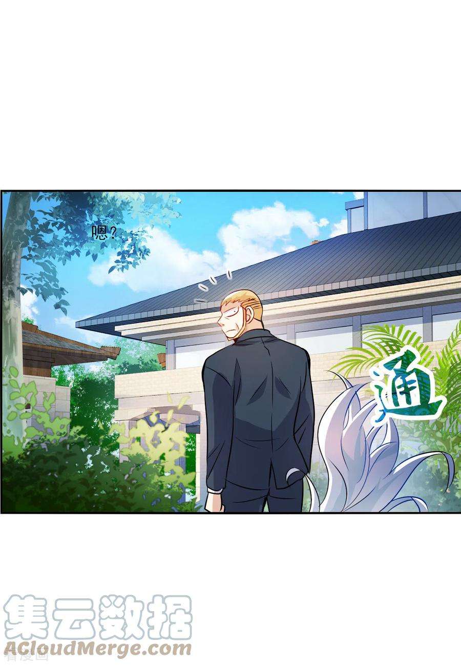 奇怪的苏夕2季第80话 另一个金眼3