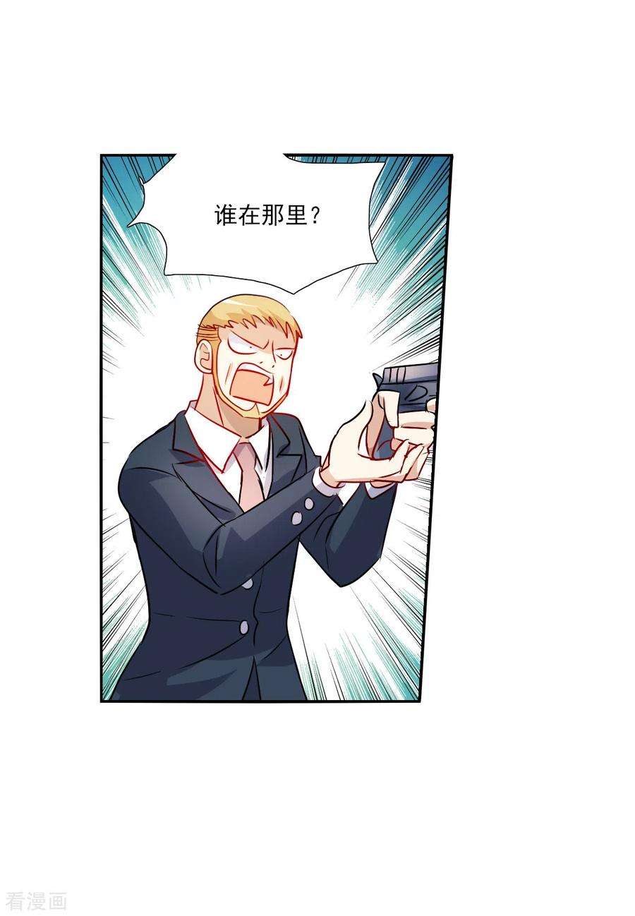 奇怪的苏夕2季第80话 另一个金眼3