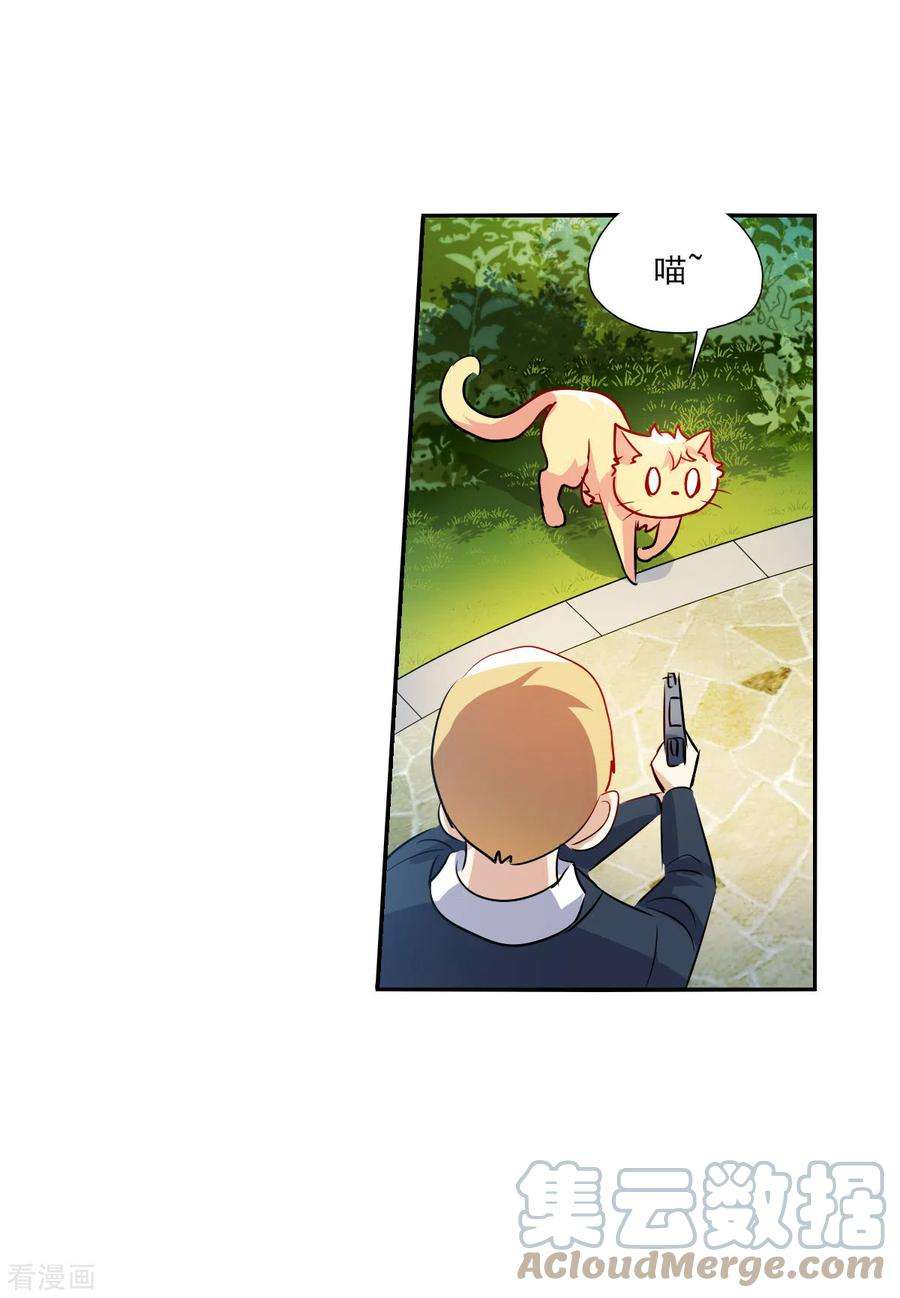 奇怪的苏夕2季第80话 另一个金眼3