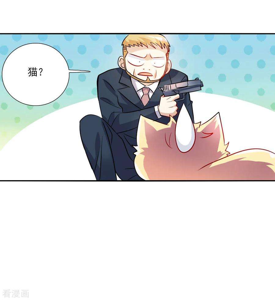 奇怪的苏夕2季第80话 另一个金眼3