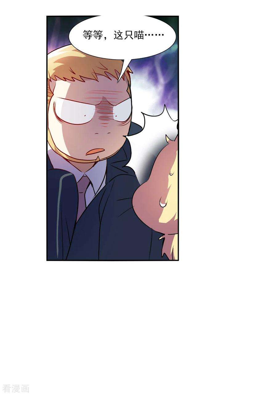 奇怪的苏夕2季第80话 另一个金眼3