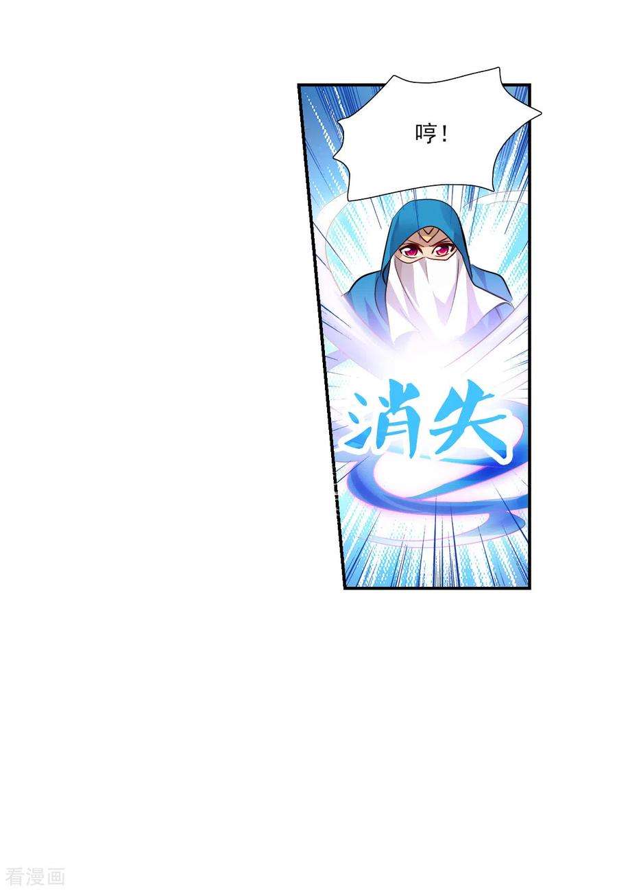 奇怪的苏夕2季第81话 另一个金眼4