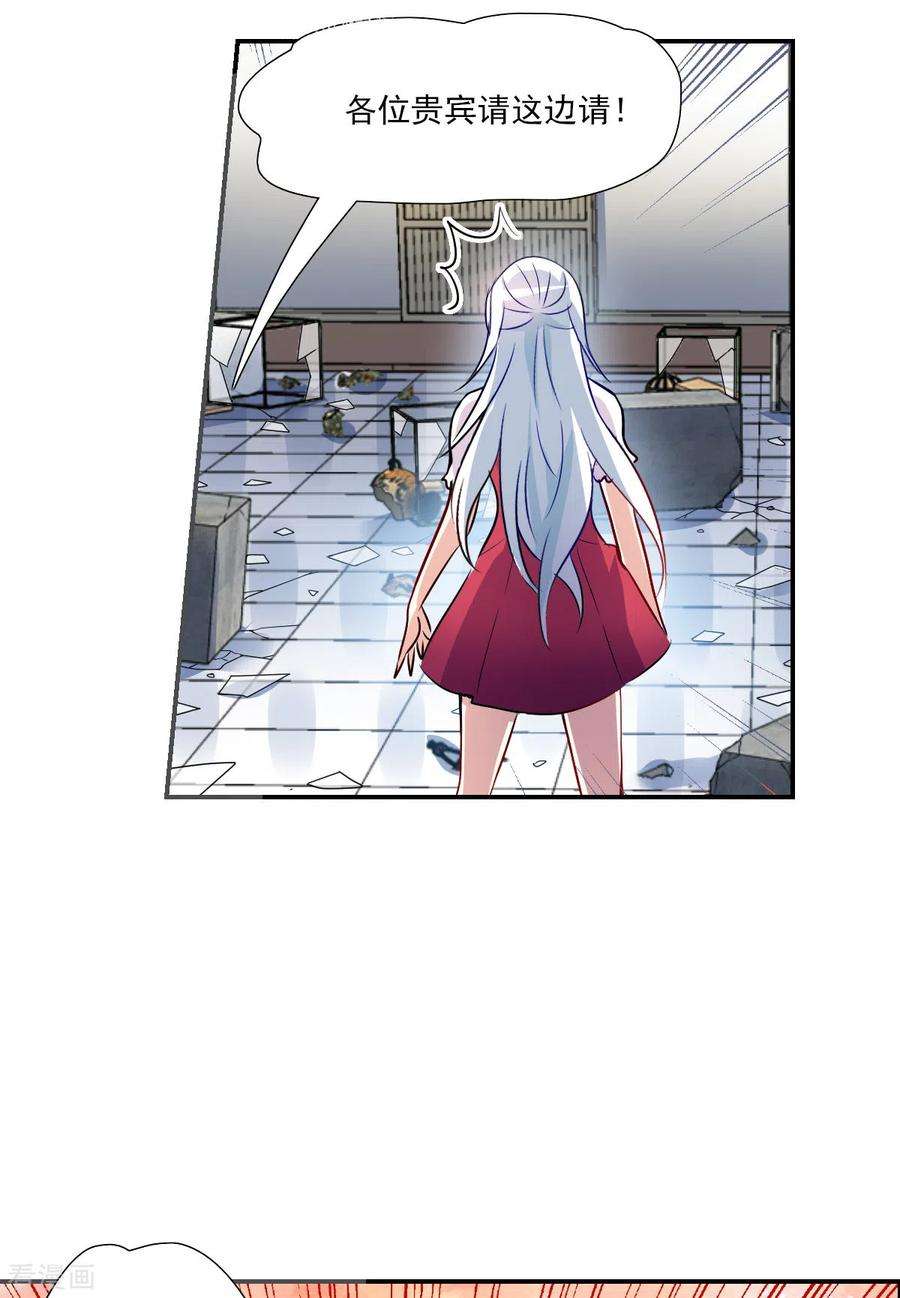 奇怪的苏夕2季第81话 另一个金眼4