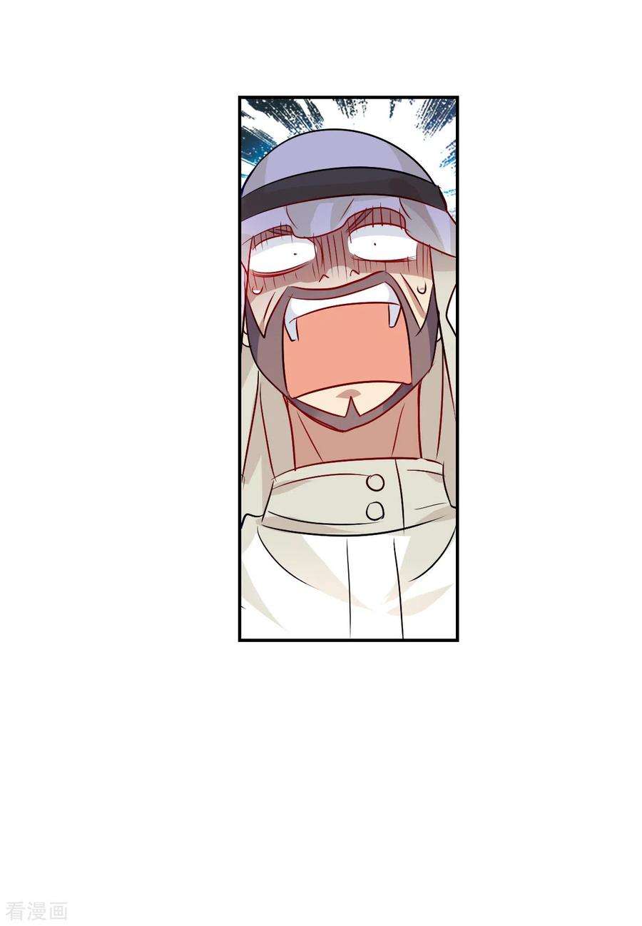 奇怪的苏夕2季第81话 另一个金眼4