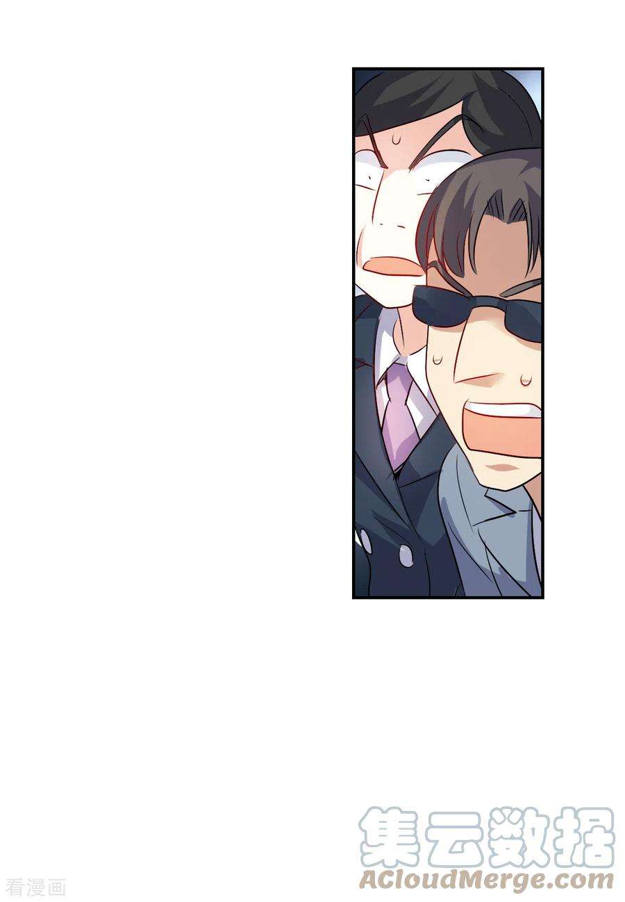 奇怪的苏夕2季第81话 另一个金眼4