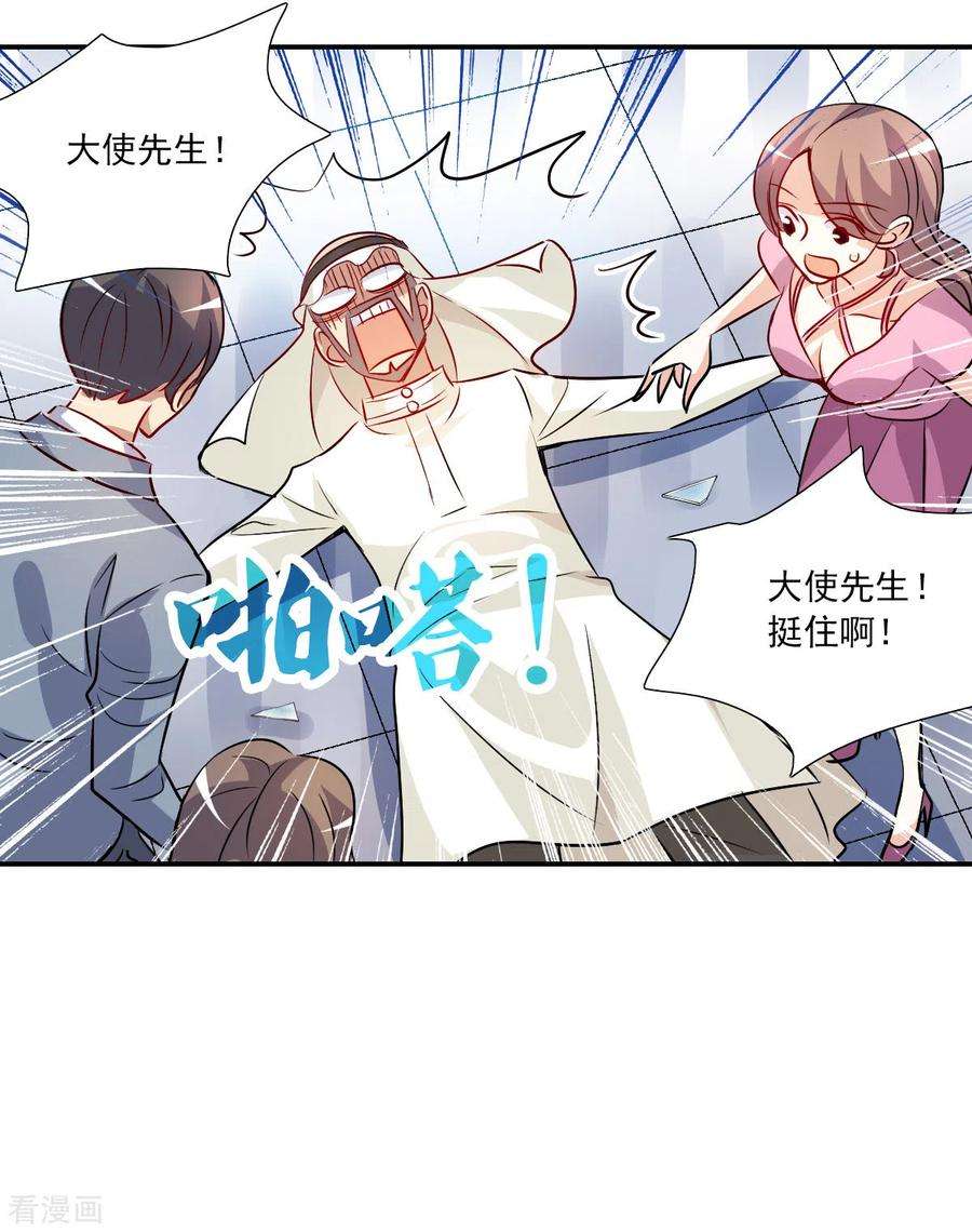 奇怪的苏夕2季第81话 另一个金眼4