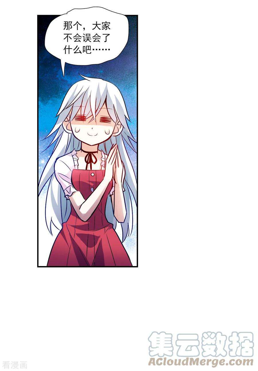 奇怪的苏夕2季第81话 另一个金眼4