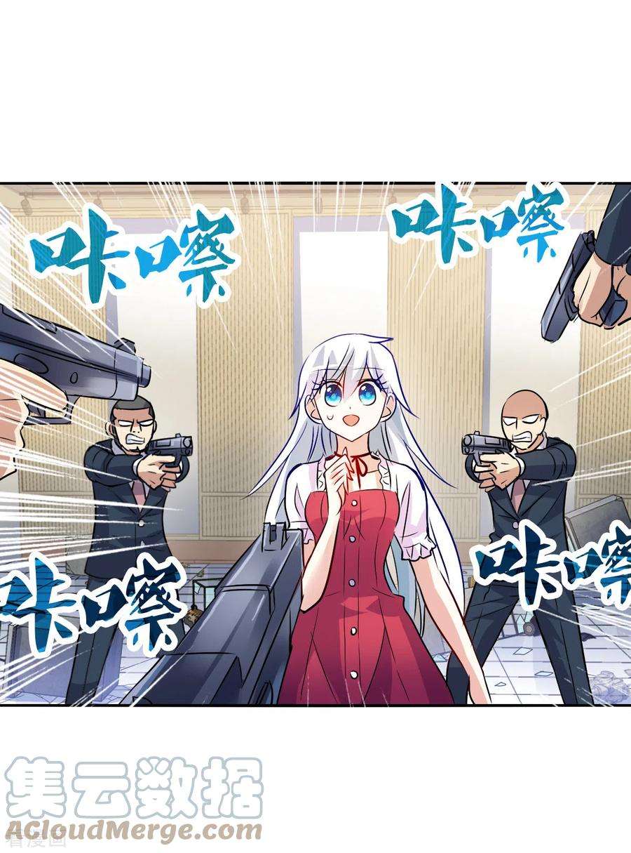 奇怪的苏夕2季第81话 另一个金眼4