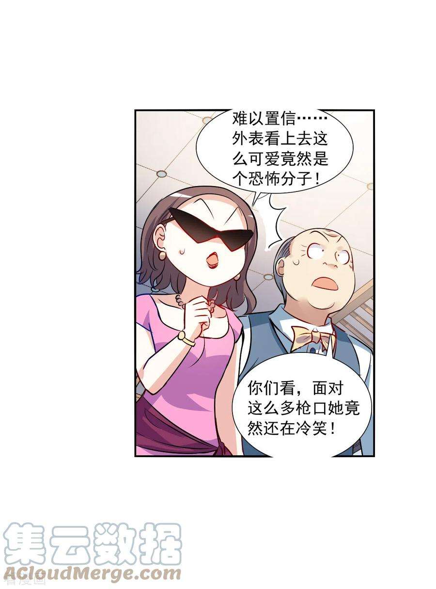 奇怪的苏夕2季第81话 另一个金眼4