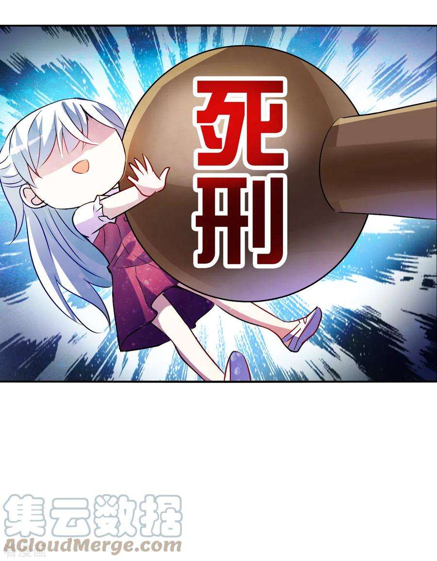 奇怪的苏夕2季第81话 另一个金眼4