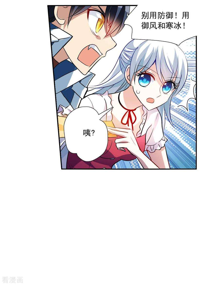 奇怪的苏夕2季第81话 另一个金眼4