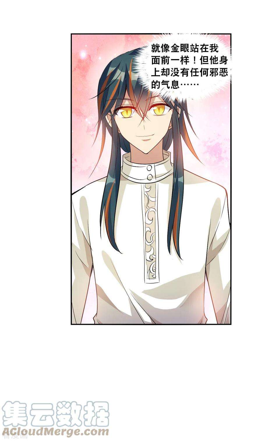 奇怪的苏夕2季第81话 另一个金眼4