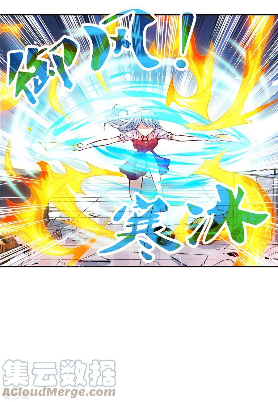 奇怪的苏夕2季第81话 另一个金眼4