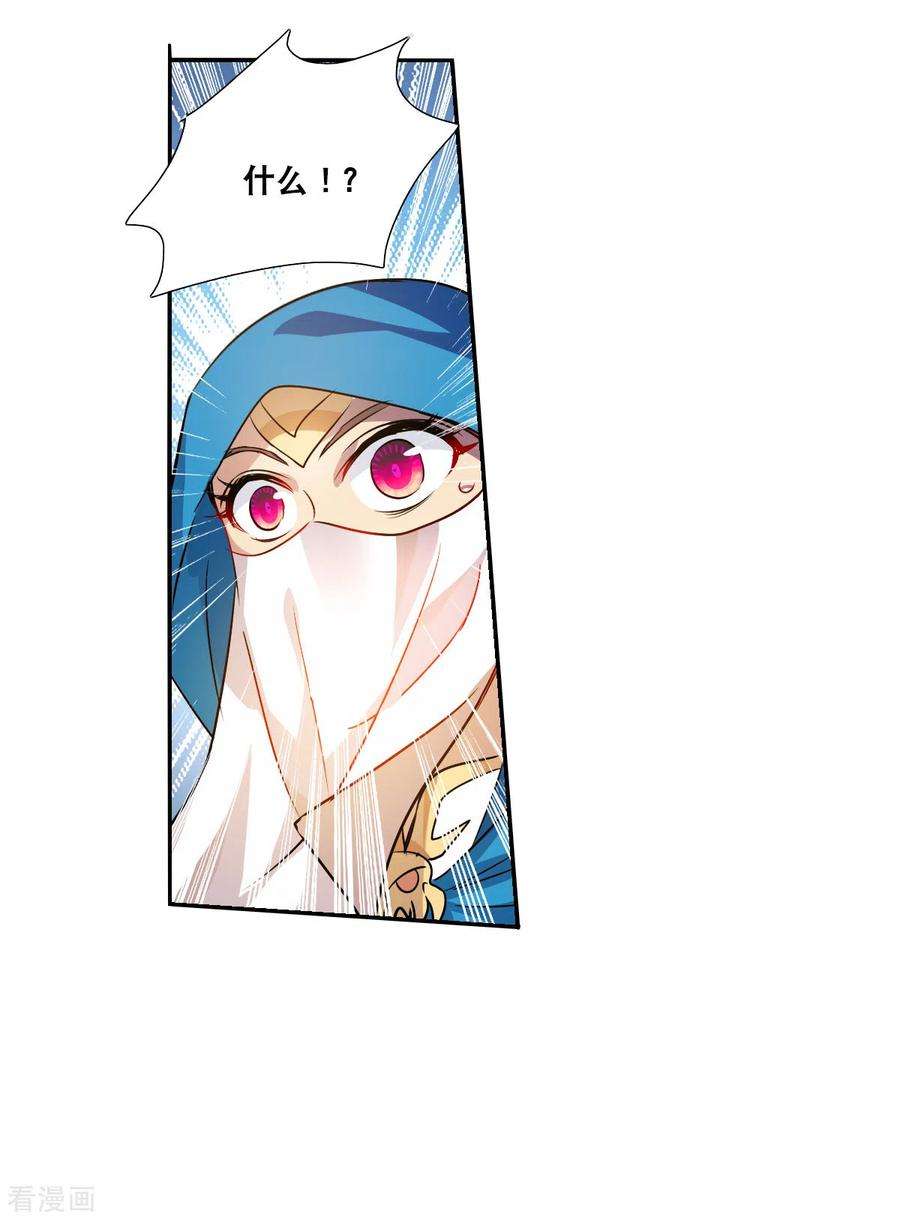 奇怪的苏夕2季第81话 另一个金眼4